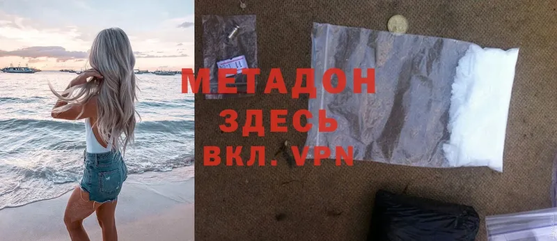 МЕТАДОН methadone  mega зеркало  Голицыно 